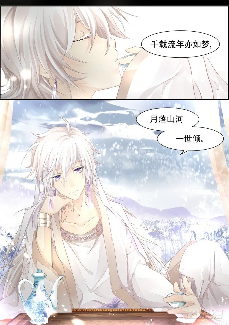 65：最后一场雪 第5页