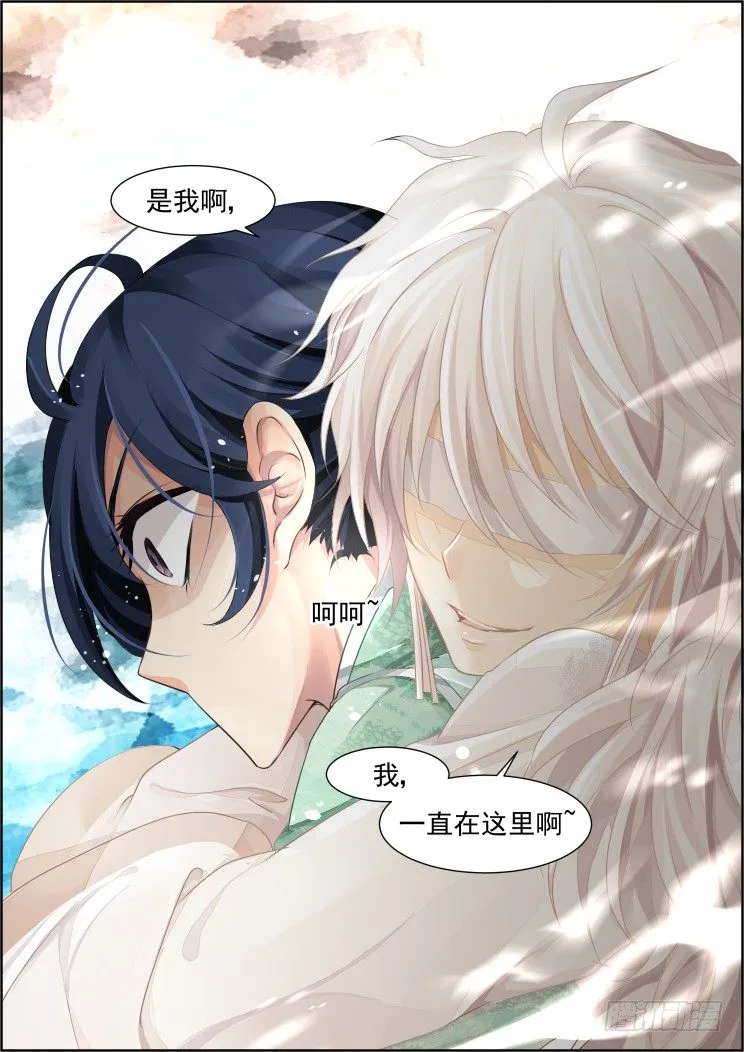 65：最后一场雪 第8页