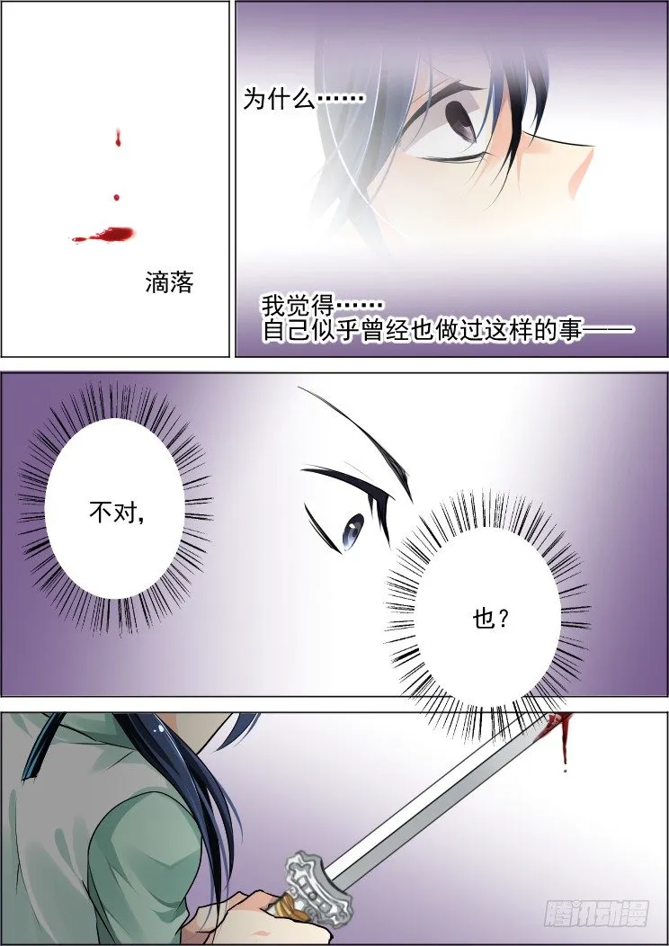 66：重叠的历史 第6页