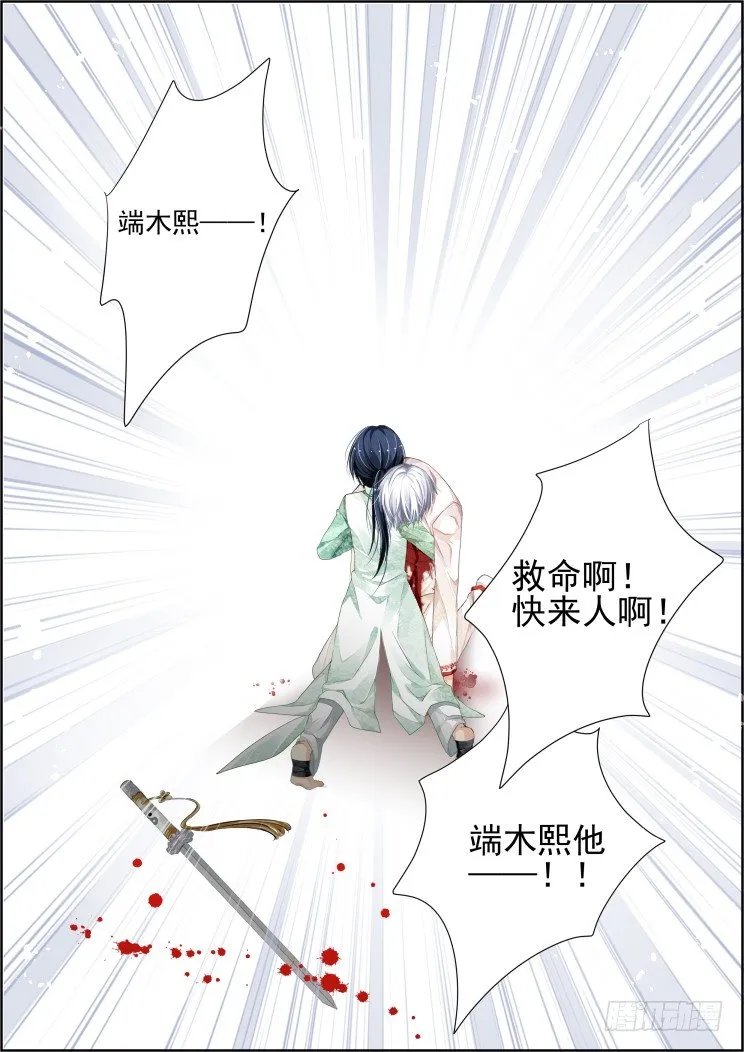 66：重叠的历史 第11页