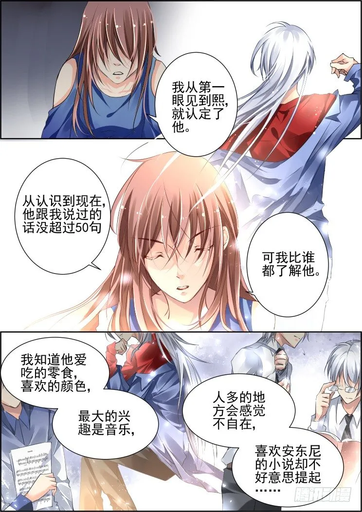 69：魂缘之章（三）信仰 第4页