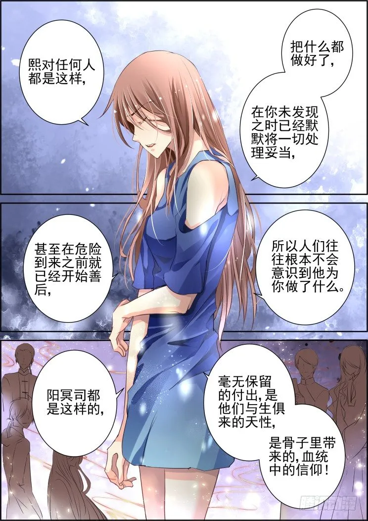 69：魂缘之章（三）信仰 第6页