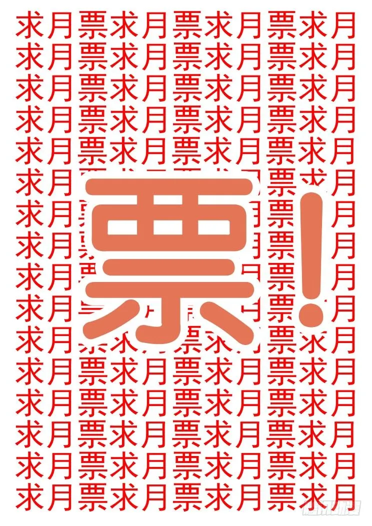69：魂缘之章（三）信仰 第12页