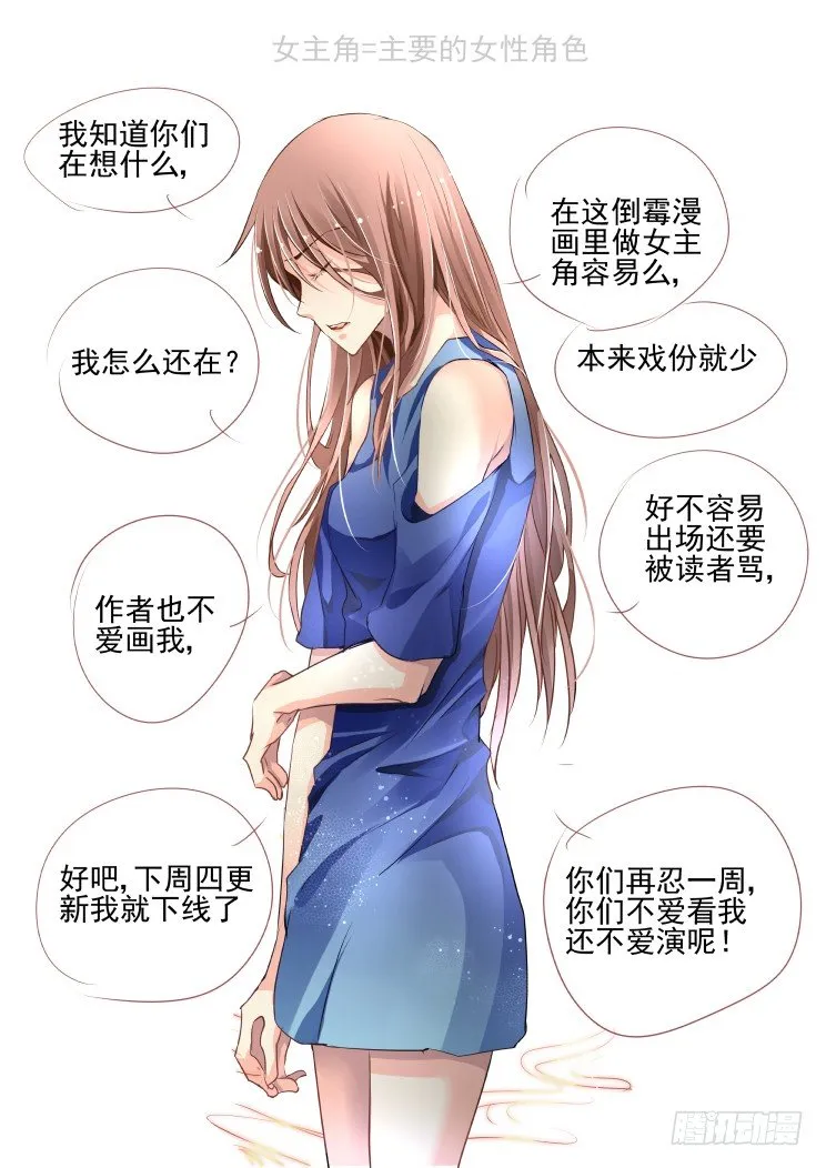 69：魂缘之章（三）信仰 第13页