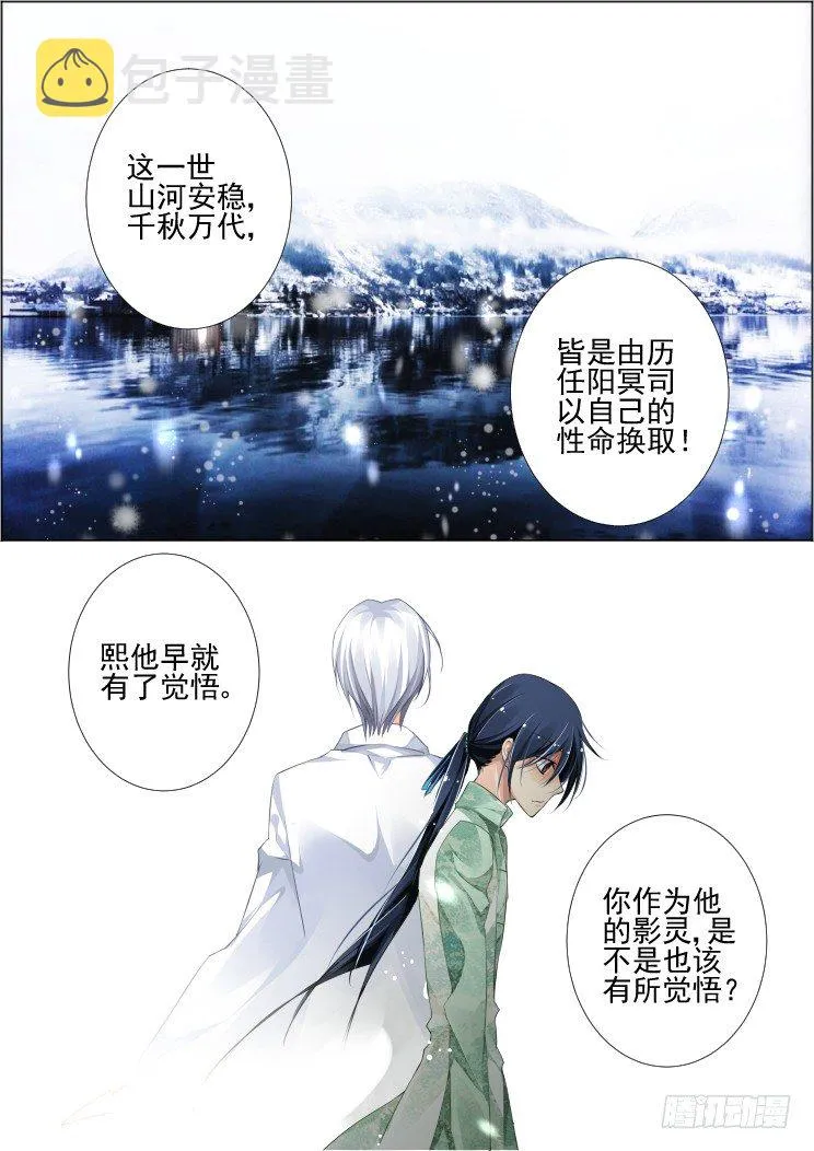 70：魂缘之章（四）苏醒 第2页