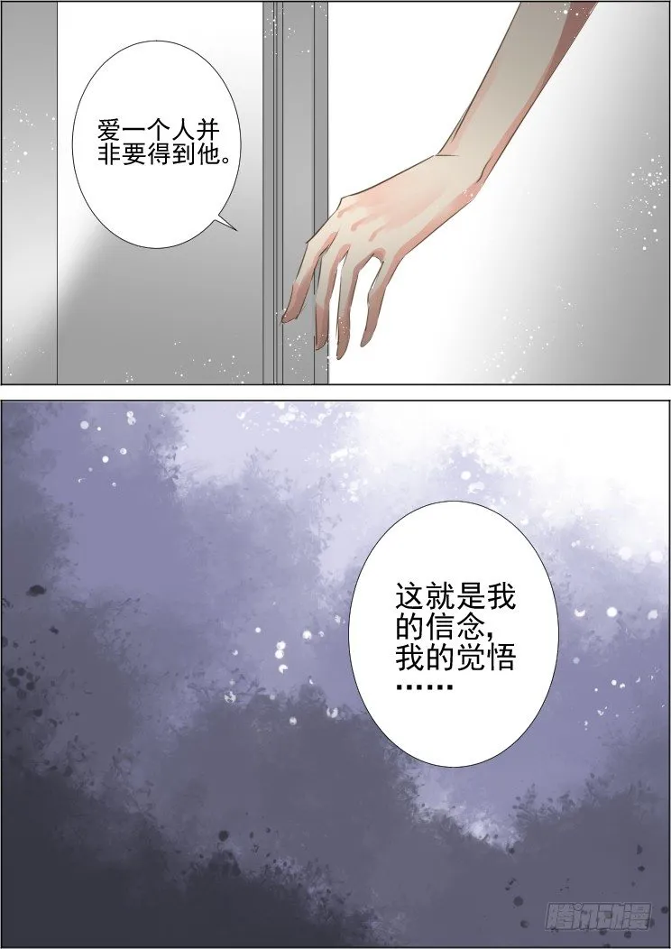 70：魂缘之章（四）苏醒 第6页