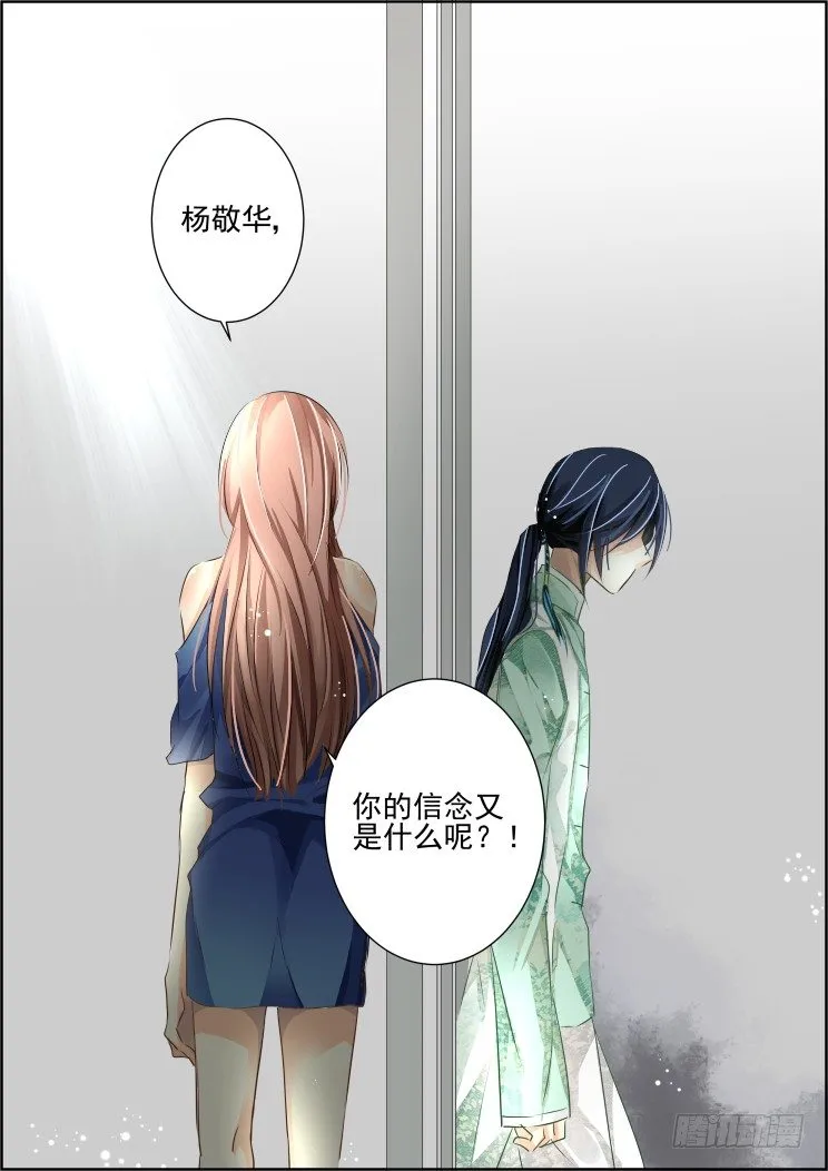 70：魂缘之章（四）苏醒 第7页