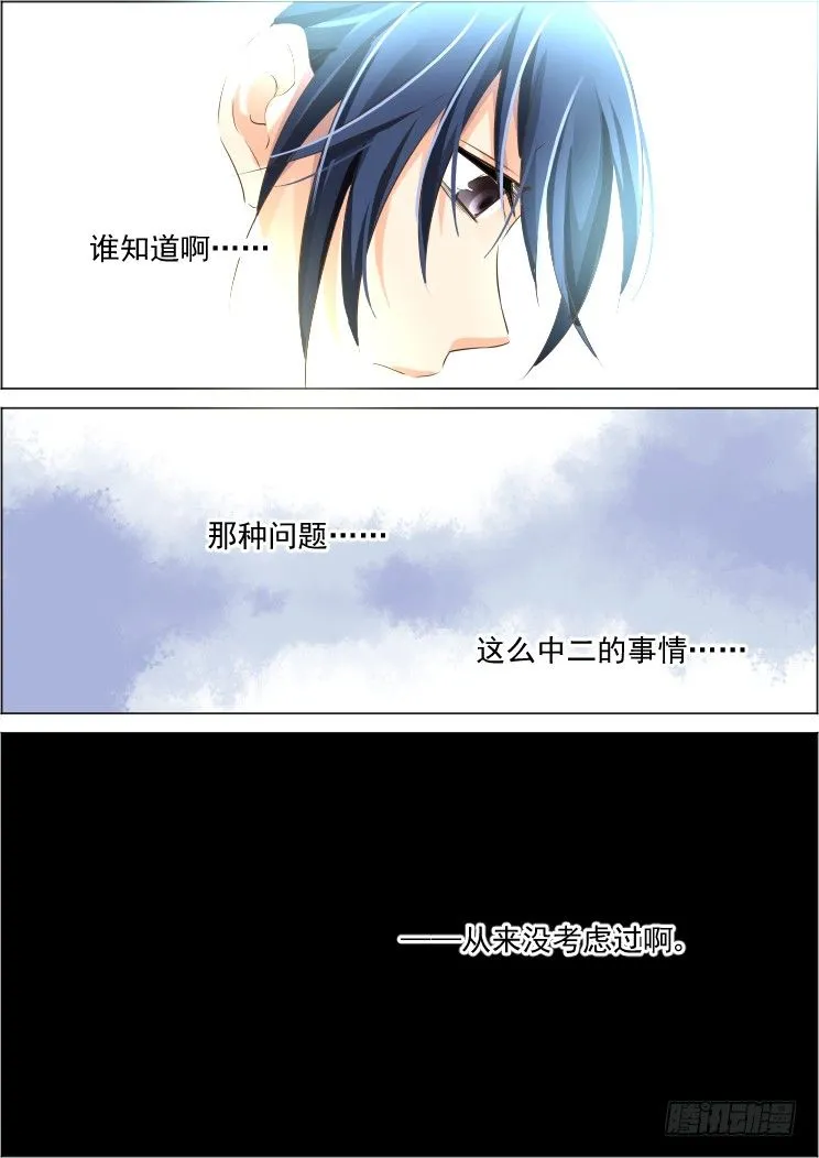 70：魂缘之章（四）苏醒 第8页