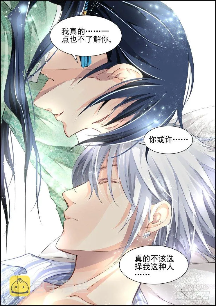 70：魂缘之章（四）苏醒 第12页