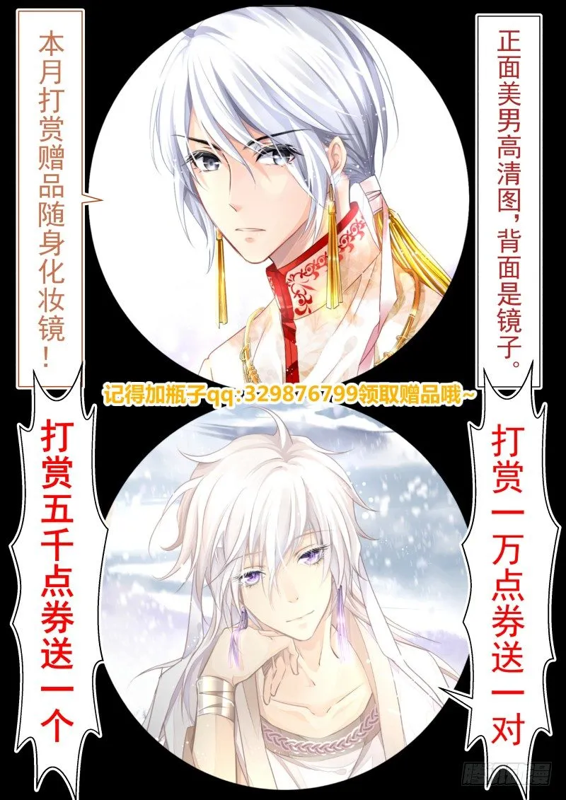 71：魂缘之章（五）盗剑 第10页
