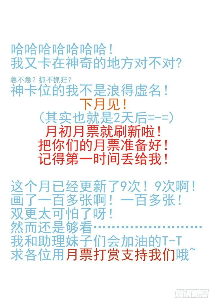 72：魂缘之章（六）师尊 第10页