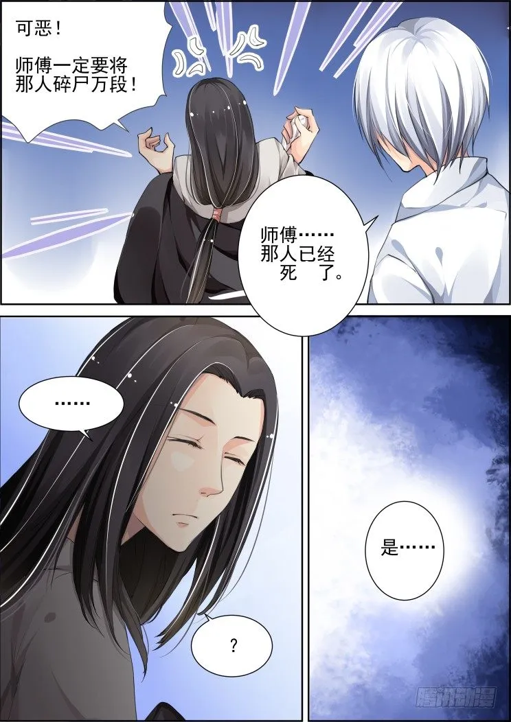 74：魂缘之章（八）珍视 第2页