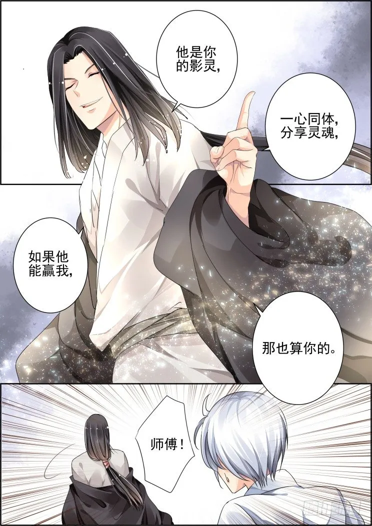 74：魂缘之章（八）珍视 第7页