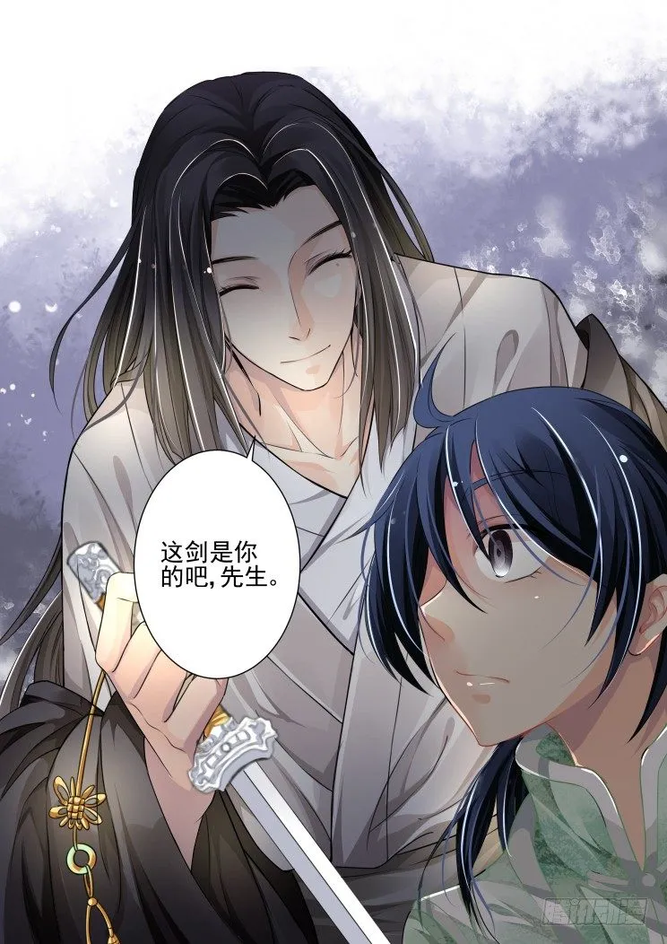 74：魂缘之章（八）珍视 第9页