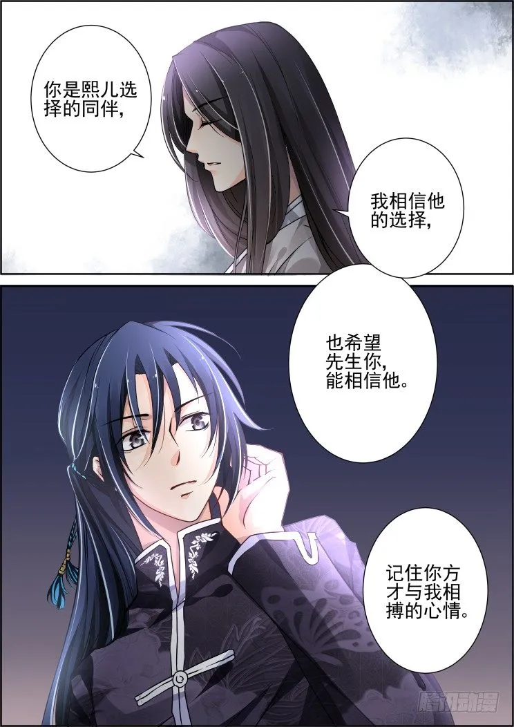 76：魂缘之章（十）理由 第2页