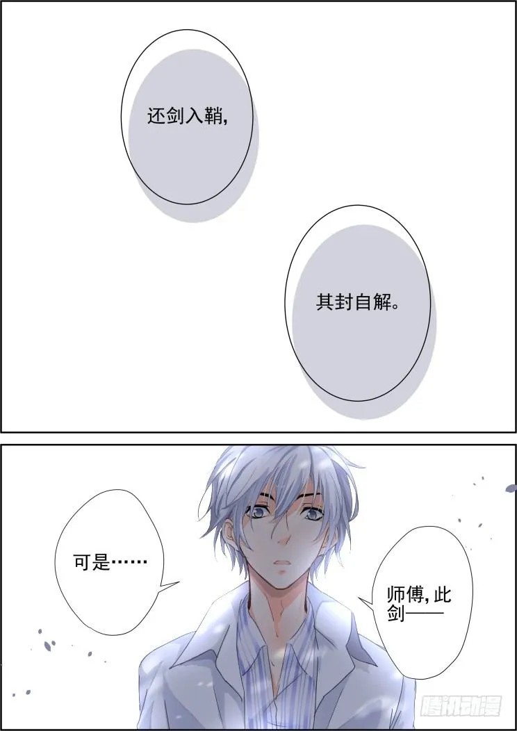 76：魂缘之章（十）理由 第7页
