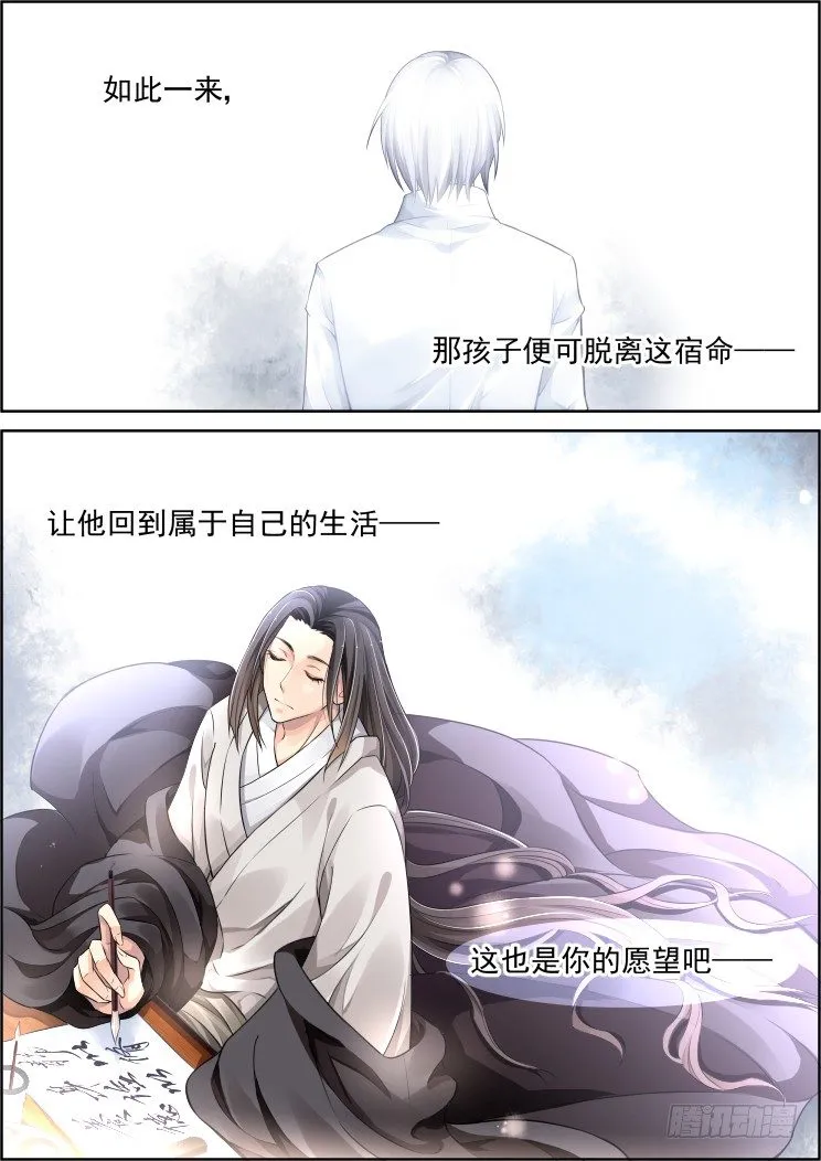 77：魂缘之无鞘之剑 第5页