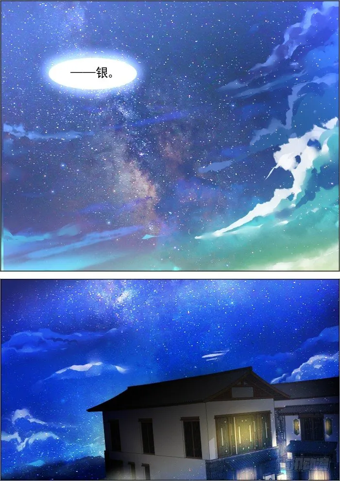 77：魂缘之无鞘之剑 第6页