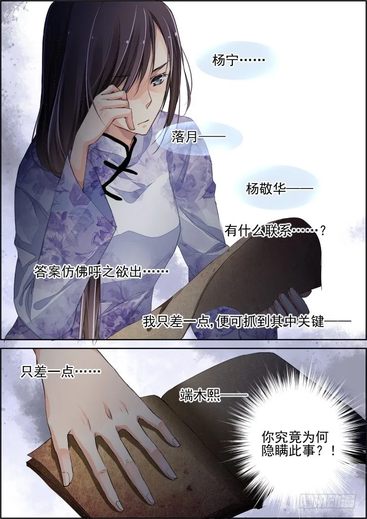77：魂缘之无鞘之剑 第13页