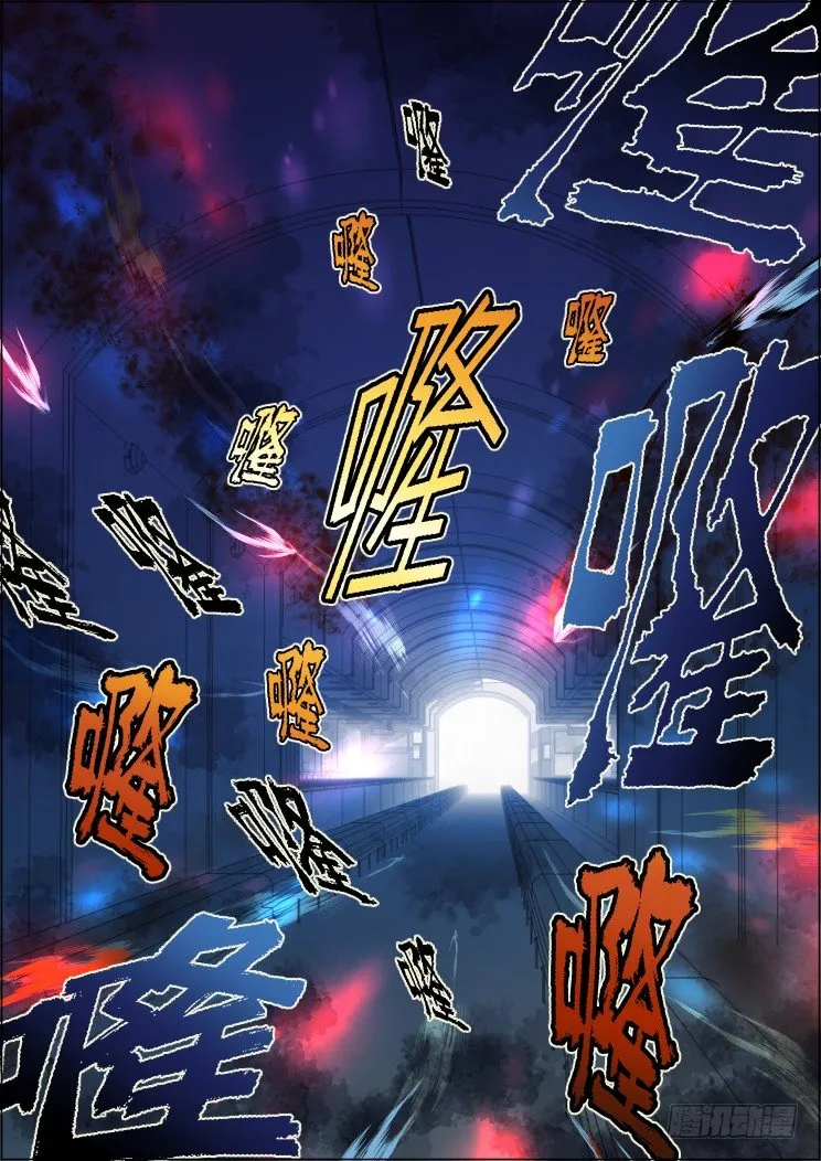 80：魂缘之寻鞘（三） 第4页
