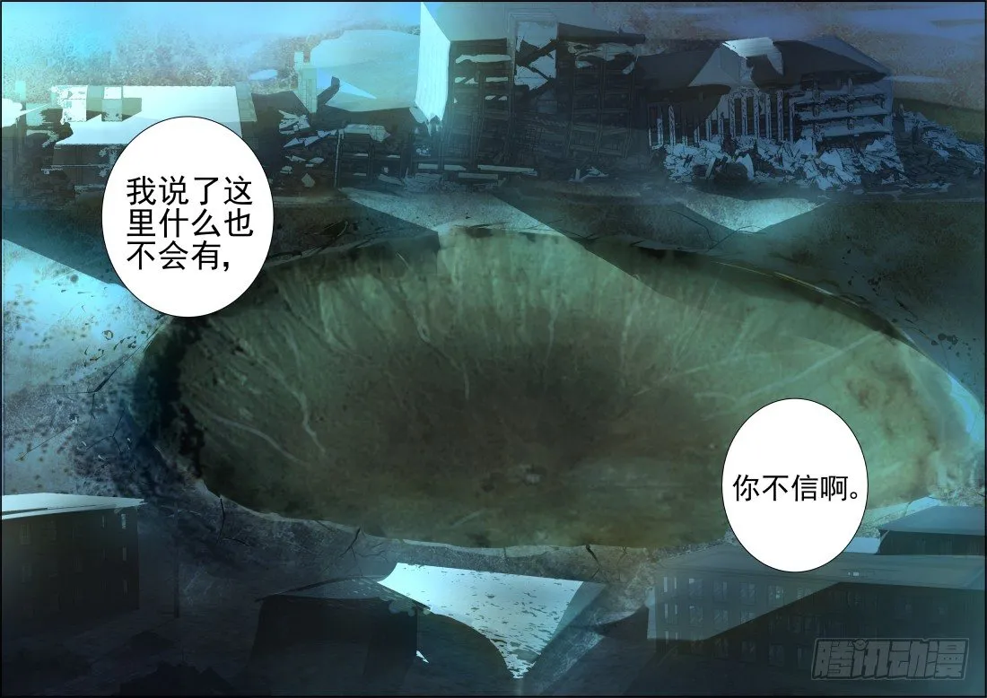 80：魂缘之寻鞘（三） 第7页