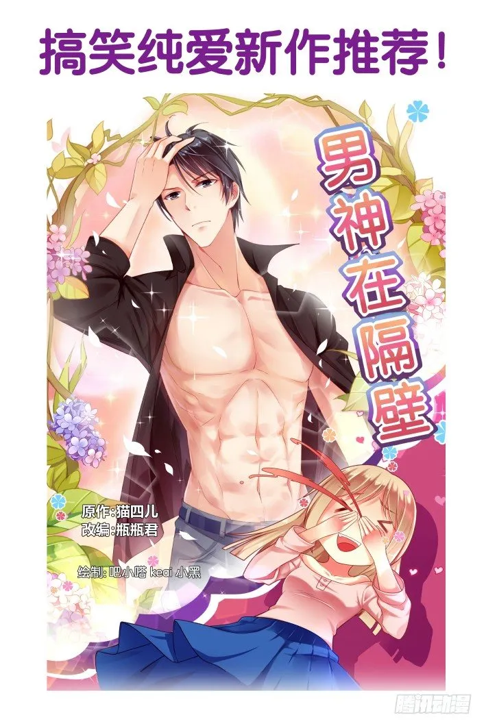 80：魂缘之寻鞘（三） 第8页