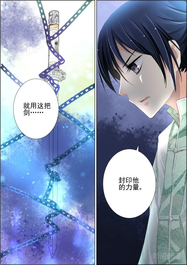 81：魂缘之寻鞘（四） 第8页