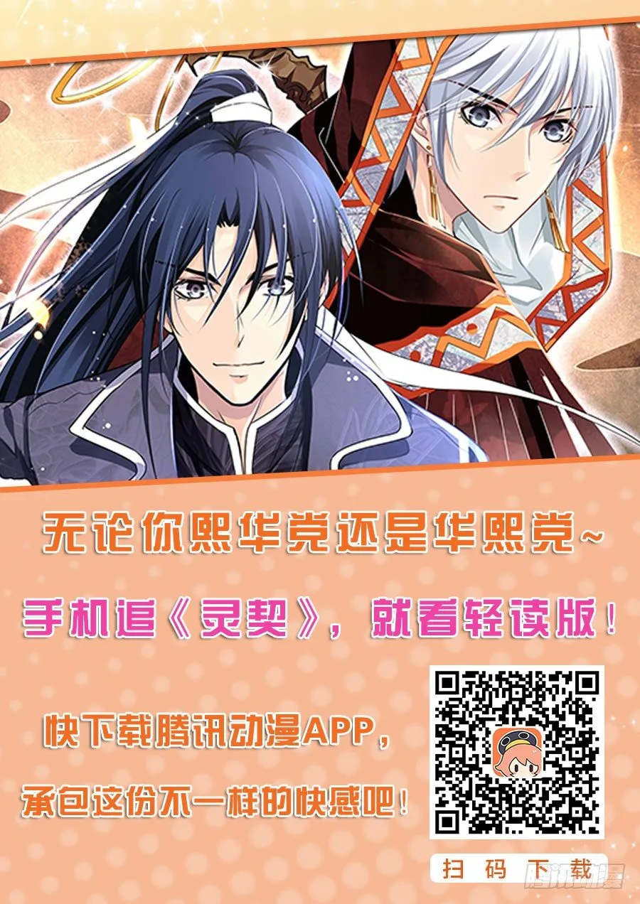 83：魂缘之寻鞘（六） 第15页