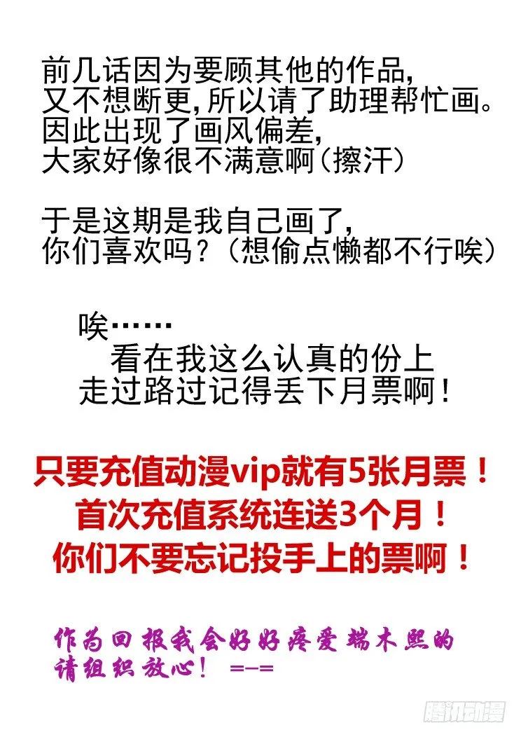 84：魂缘之寻鞘（七） 第10页