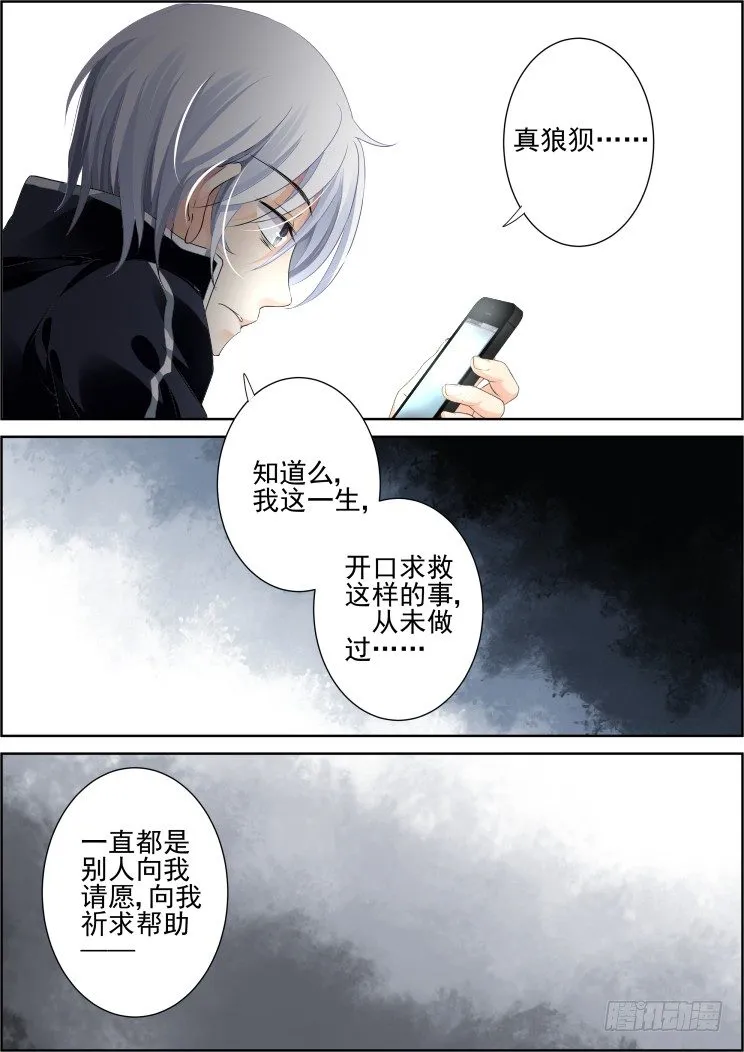 85：魂缘之寻鞘（八） 第7页