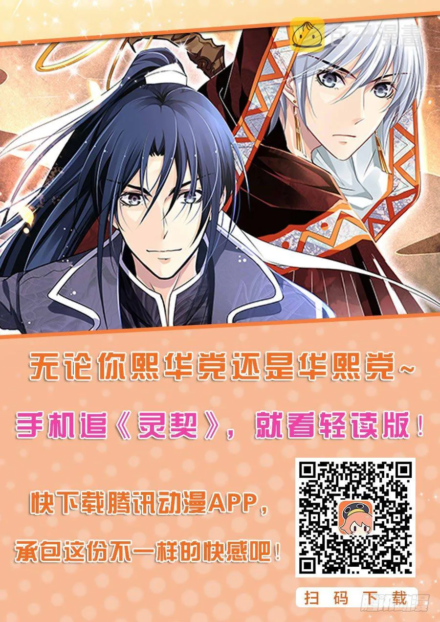 85：魂缘之寻鞘（八） 第15页