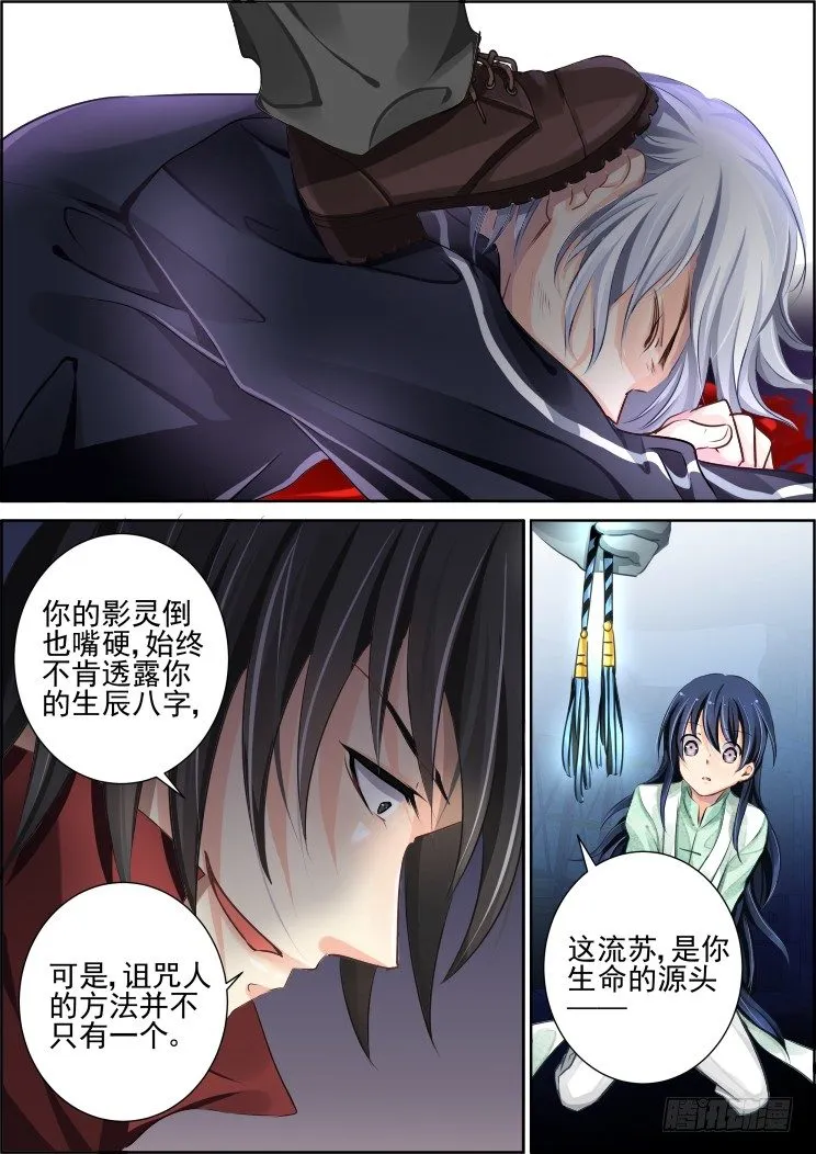 89：为你执剑（二） 第2页