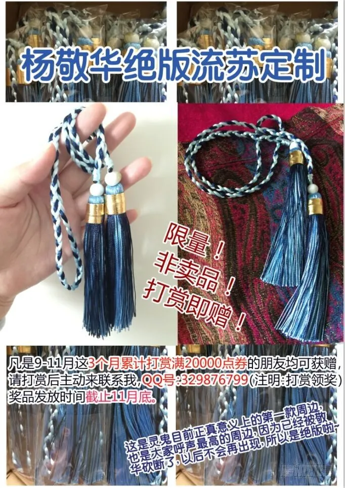 90：为你执剑（三） 第15页