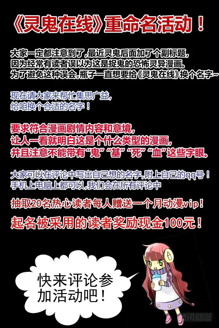 90：为你执剑（三） 第16页