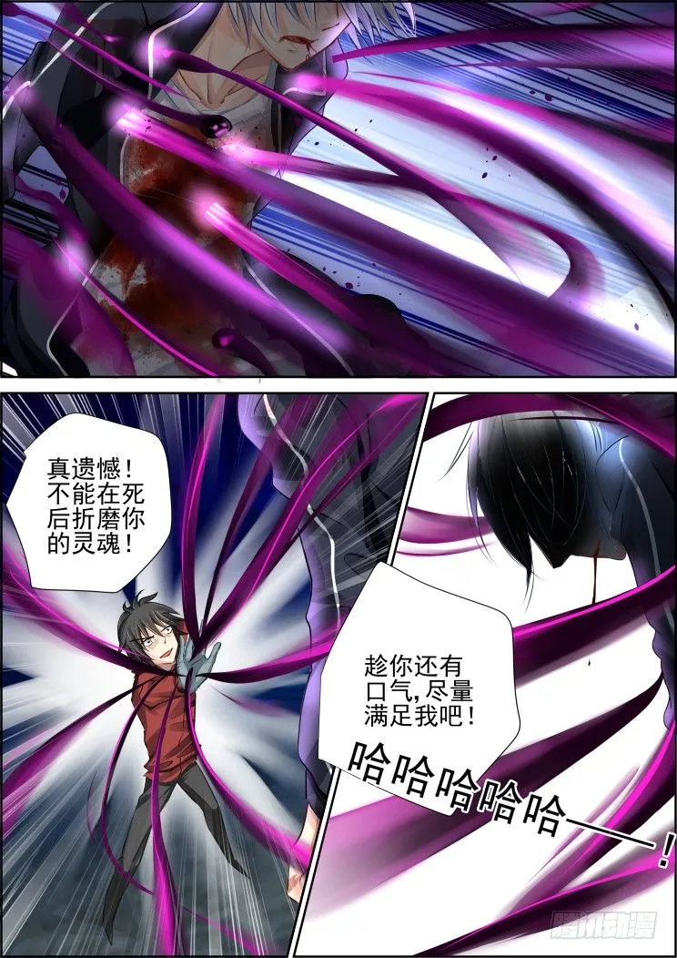 92：为你执剑（五） 第6页