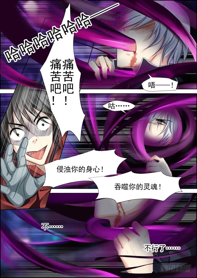 92：为你执剑（五） 第7页