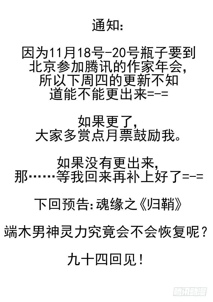 93：成为你的剑 第17页