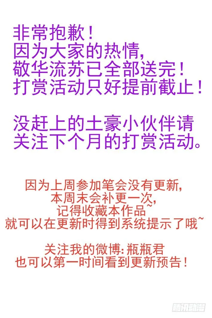 94：魂缘之归鞘（一） 第15页