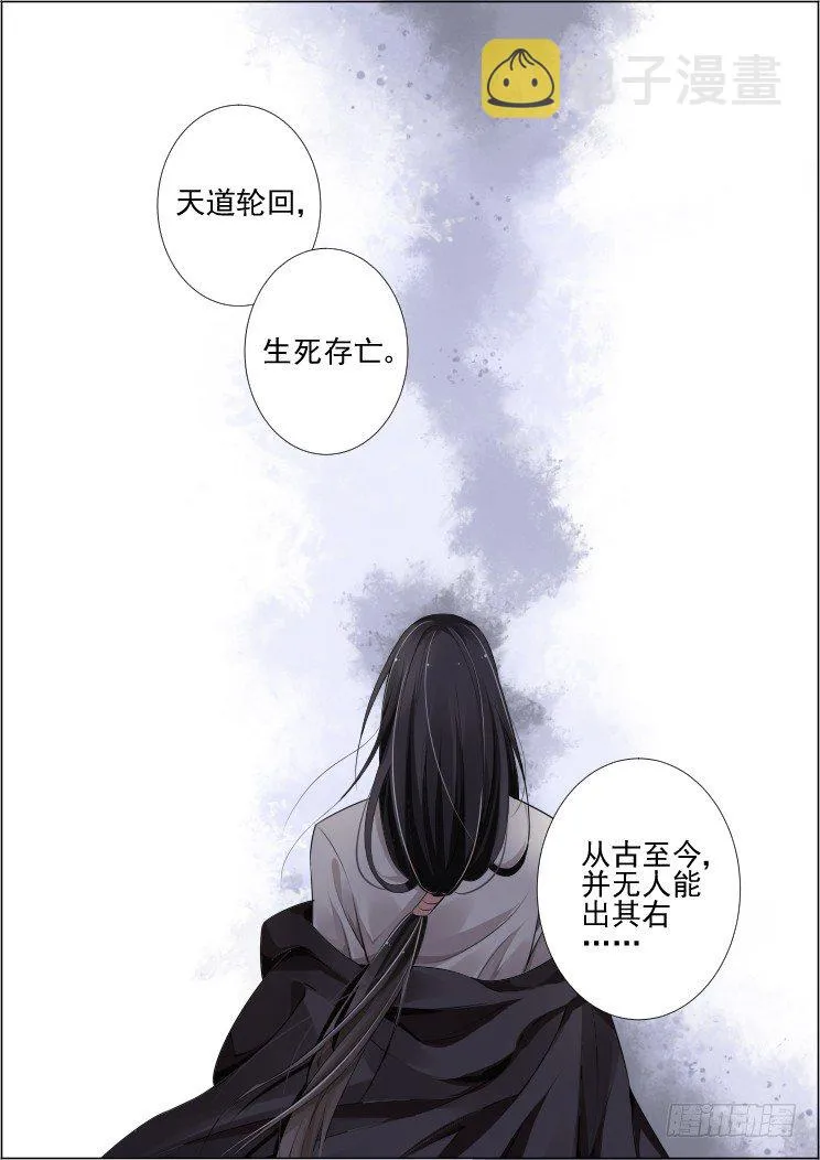 95：魂缘之归鞘（二） 第14页