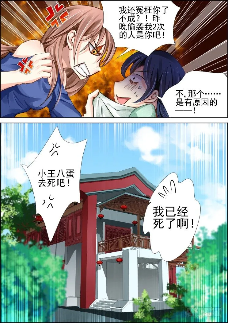96：魂缘之归鞘（三） 第15页