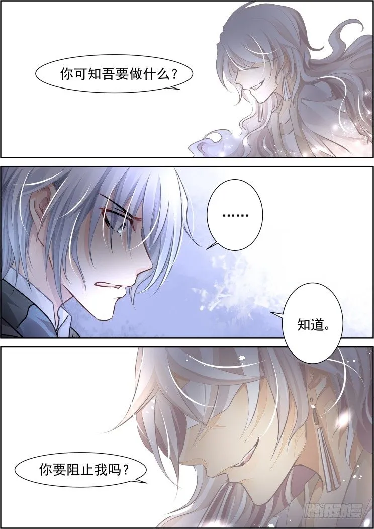 99：魂缘·赌局 第2页