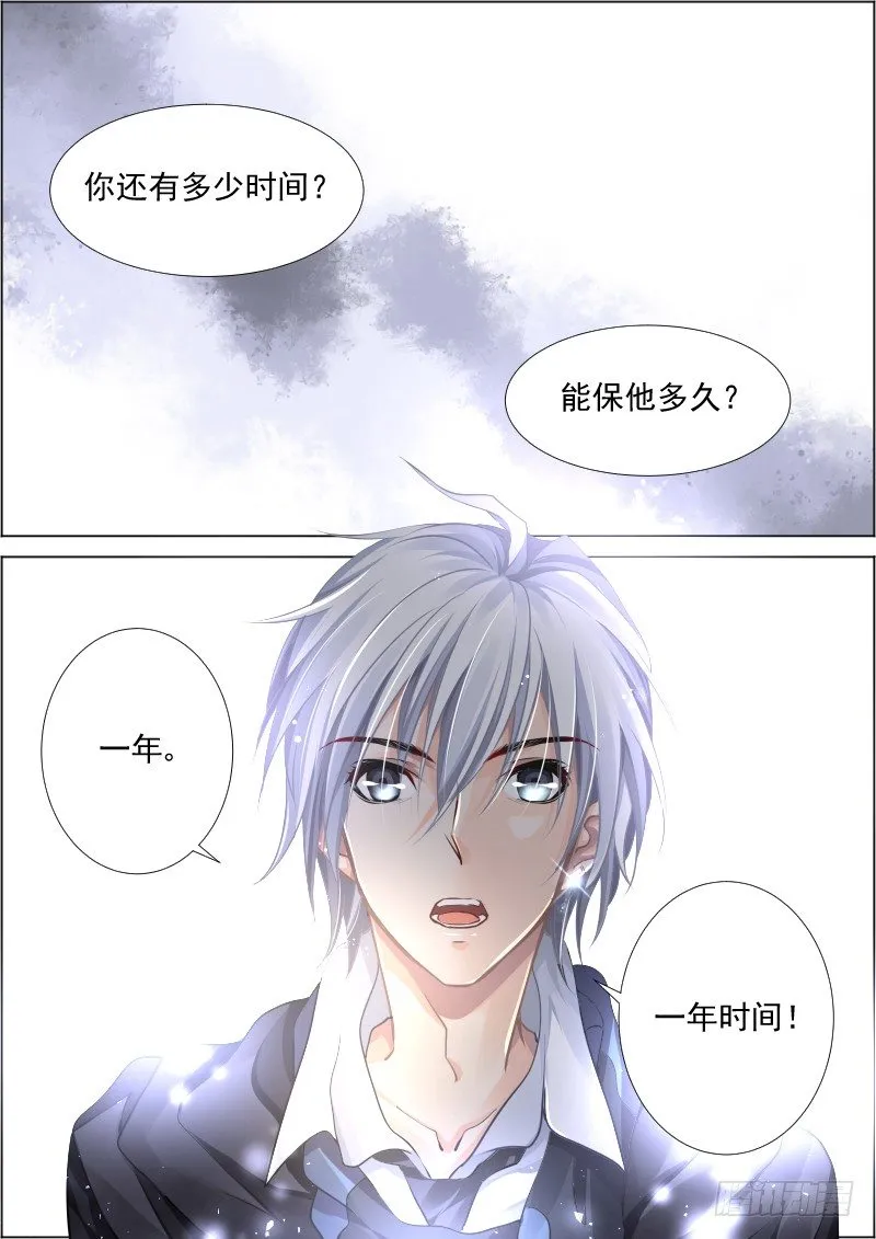 99：魂缘·赌局 第6页