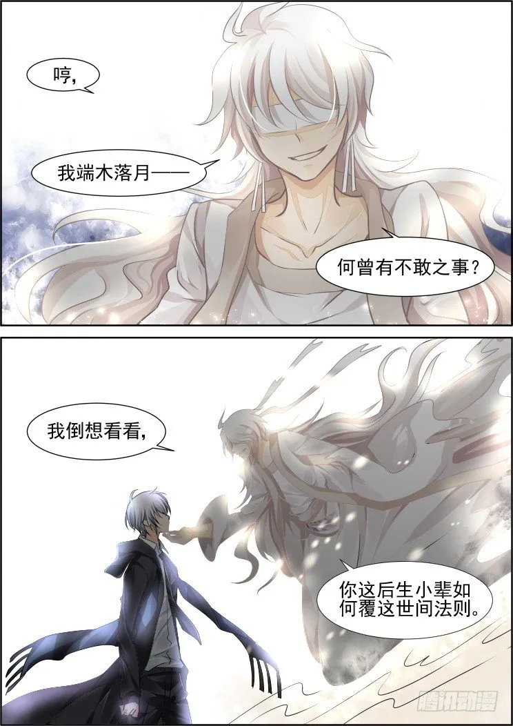 99：魂缘·赌局 第8页