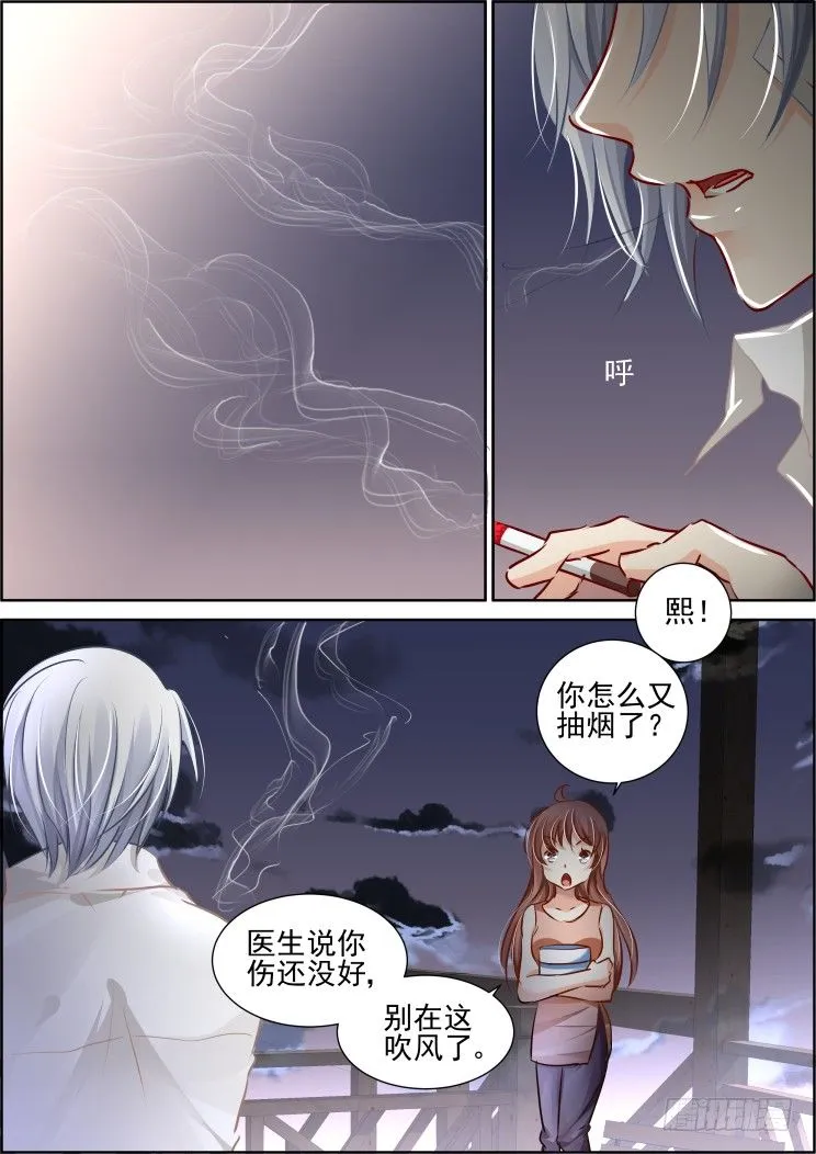 99：魂缘·赌局 第9页