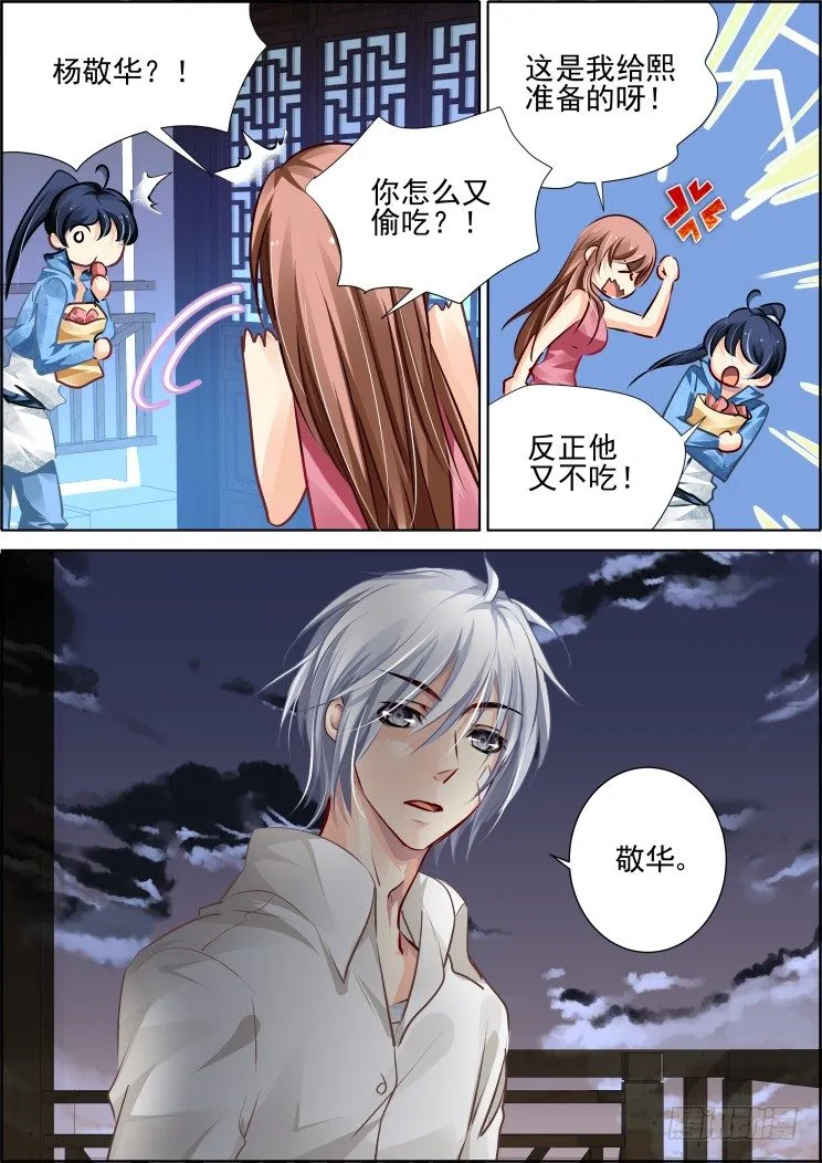99：魂缘·赌局 第10页