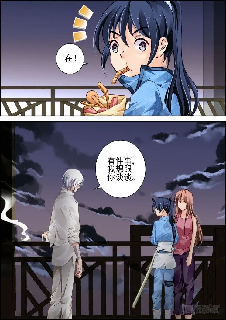 99：魂缘·赌局 第11页