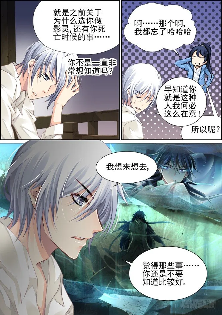 100：魂缘·信任 第2页