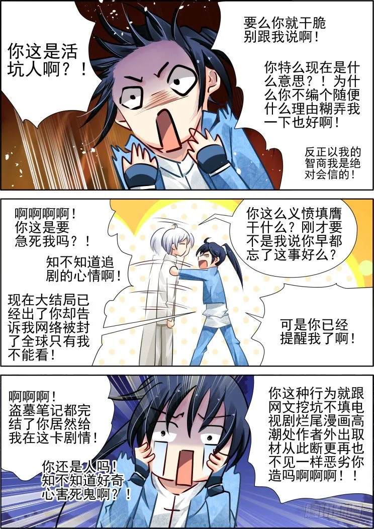 100：魂缘·信任 第4页