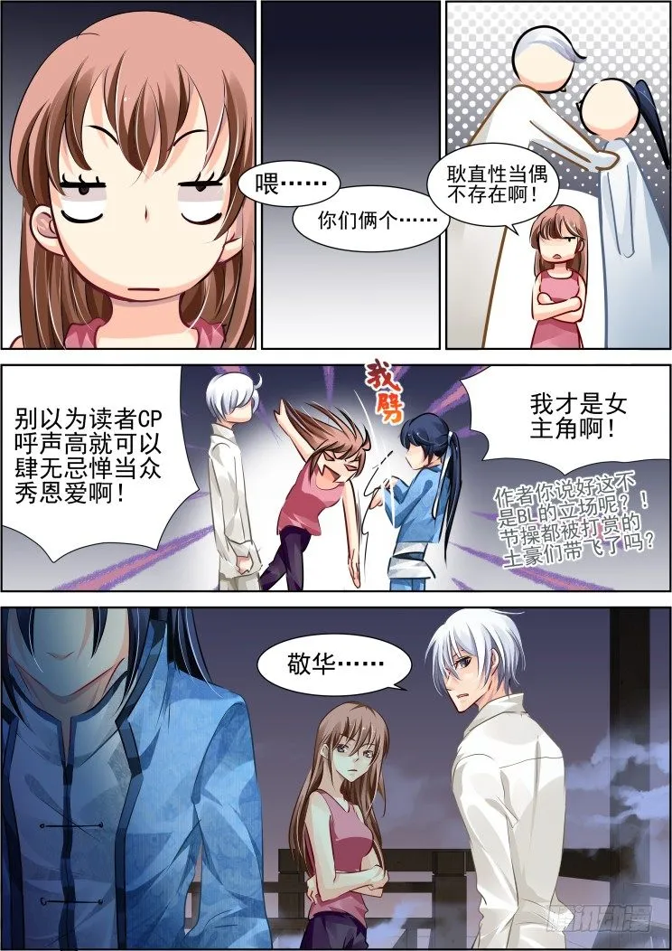 100：魂缘·信任 第7页