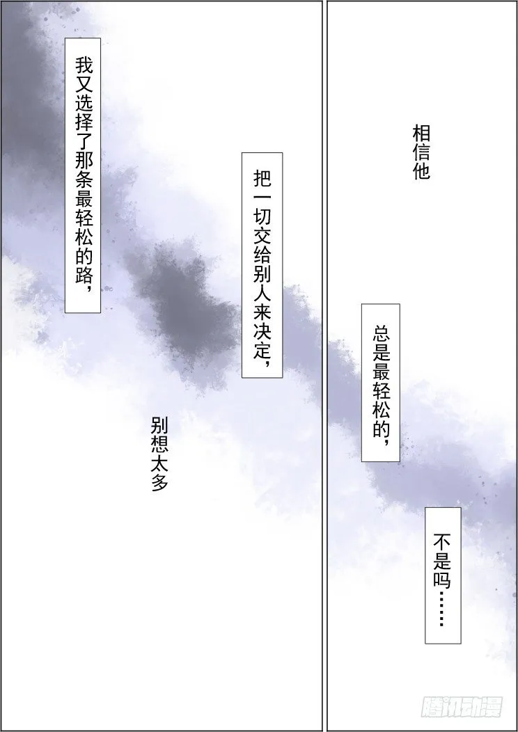 100：魂缘·信任 第9页